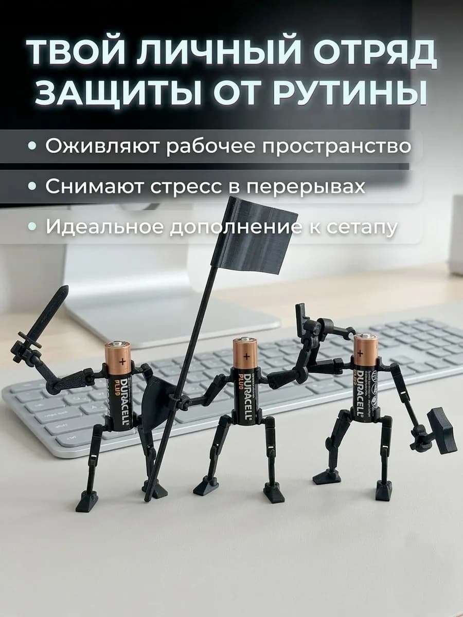 Ожившие батарейки. Конструктор - — миниатюра 2