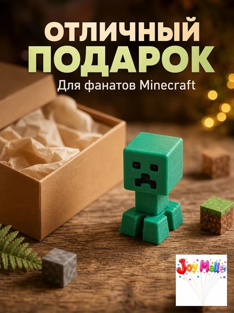 Фигурка Крипер Minecraft Майнкрафт мини 3D печать брелок — миниатюра 6