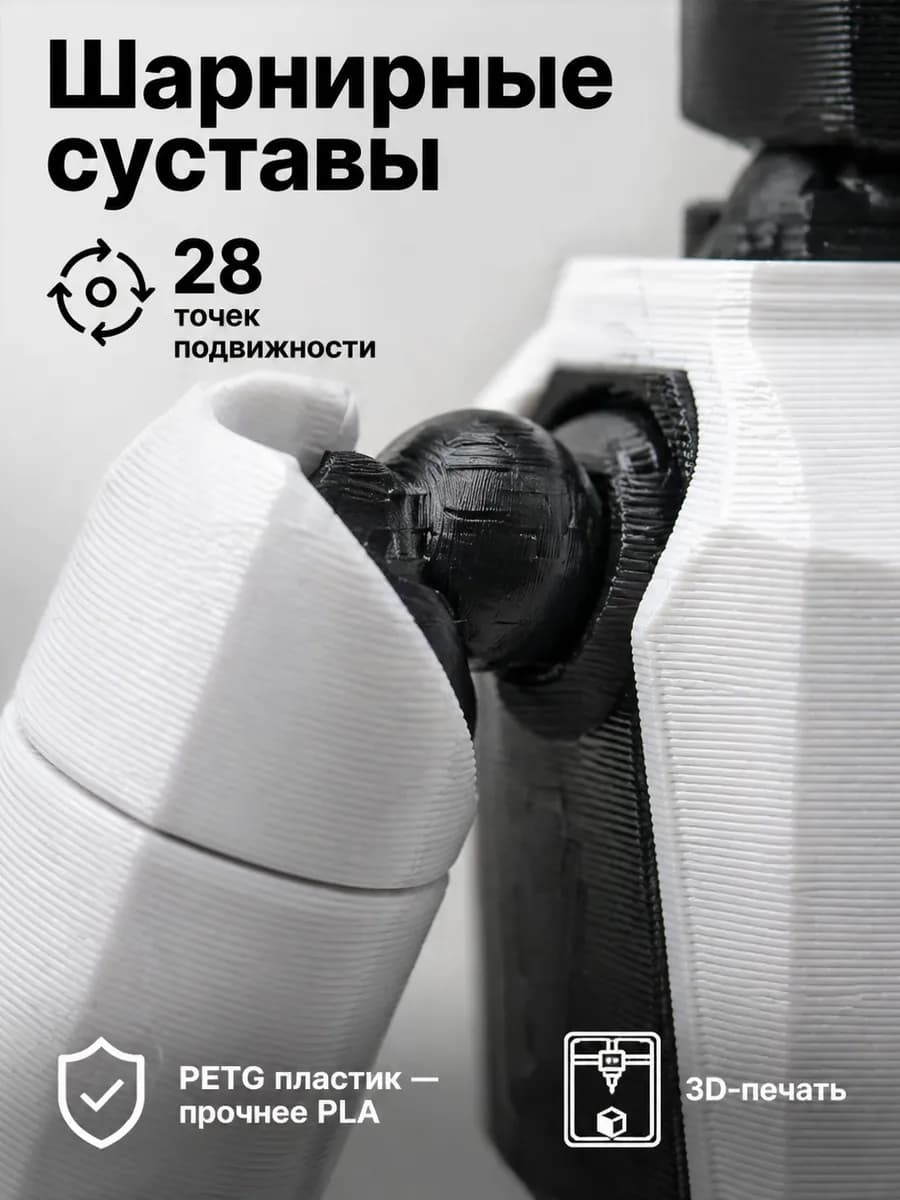 Фигурка Димми Тесла подвижная Dummy 13 робот конструктор — миниатюра 3