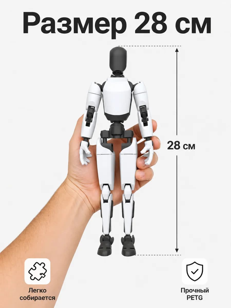 Фигурка Димми Тесла подвижная Dummy 13 робот конструктор — миниатюра 4