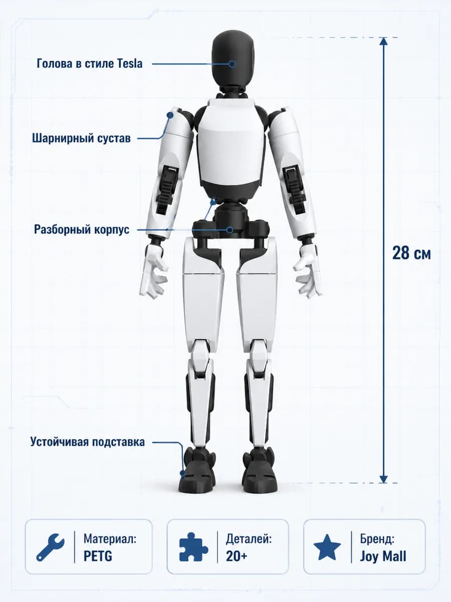 Фигурка Димми Тесла подвижная Dummy 13 робот конструктор — миниатюра 7