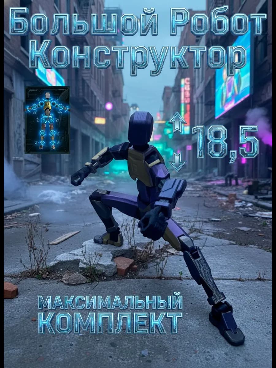 Экшн фигурка шарнирная с оружием подвижная 3D робот — миниатюра 4