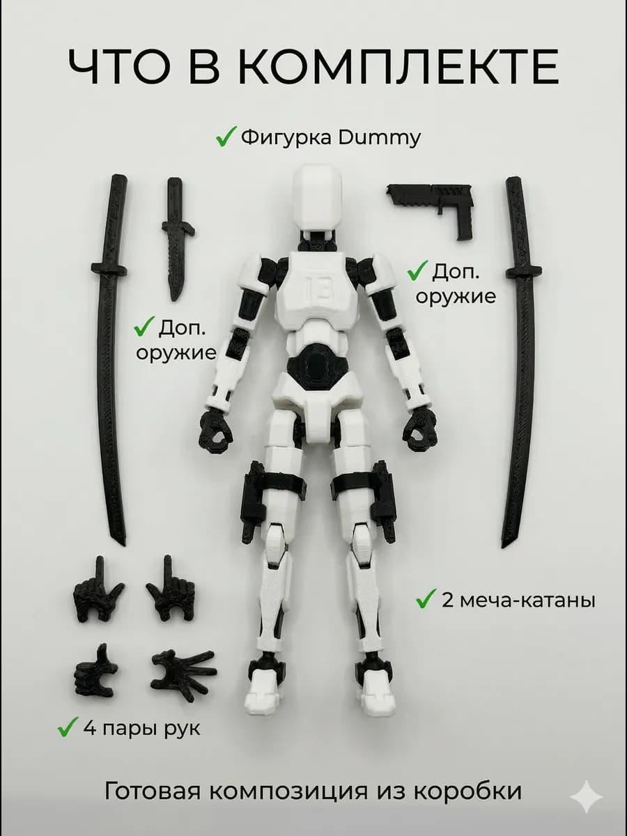 Фигурка шарнирная Dummy с катанами 3D подвижный манекен — миниатюра 2