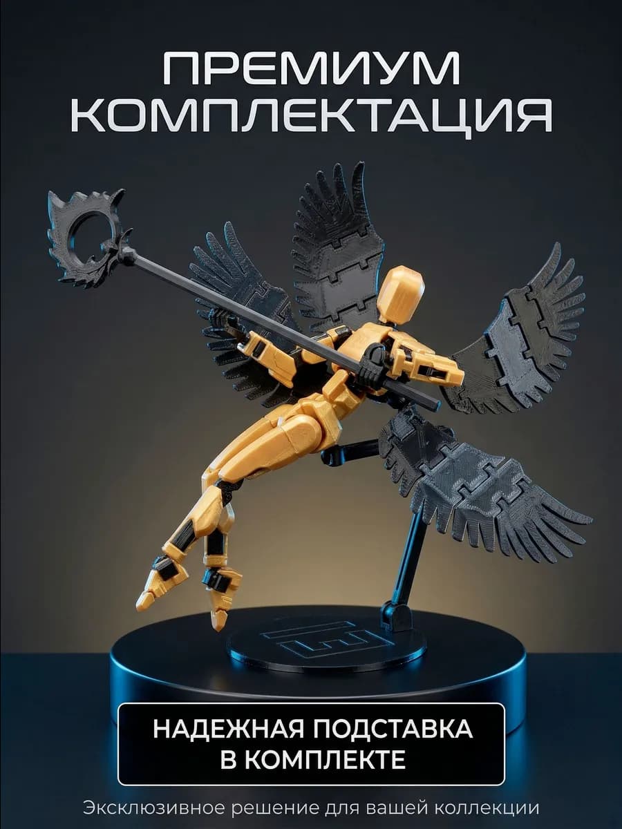 Подвижная фигурка Dummy 13 с крыльями - робот конструктор — миниатюра 2