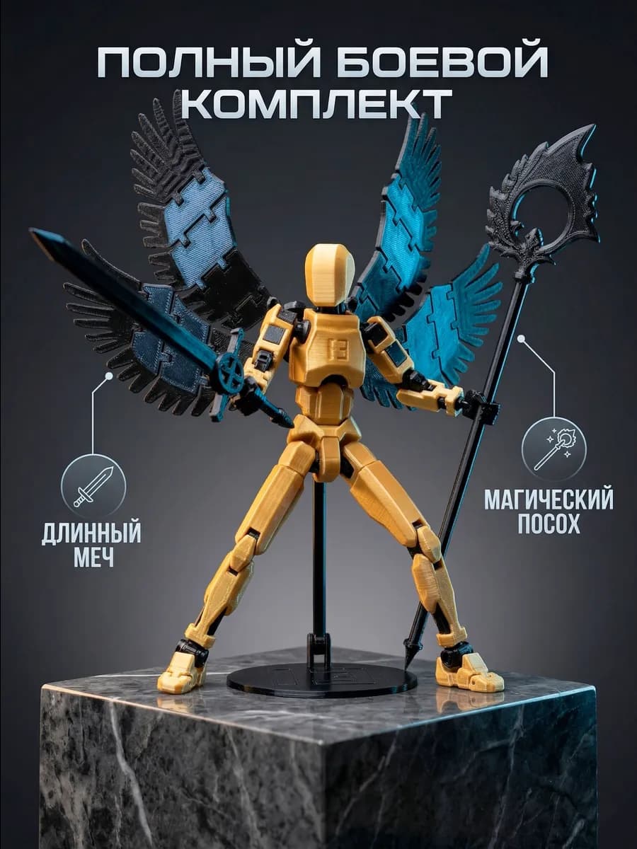 Подвижная фигурка Dummy 13 с крыльями - робот конструктор — миниатюра 4
