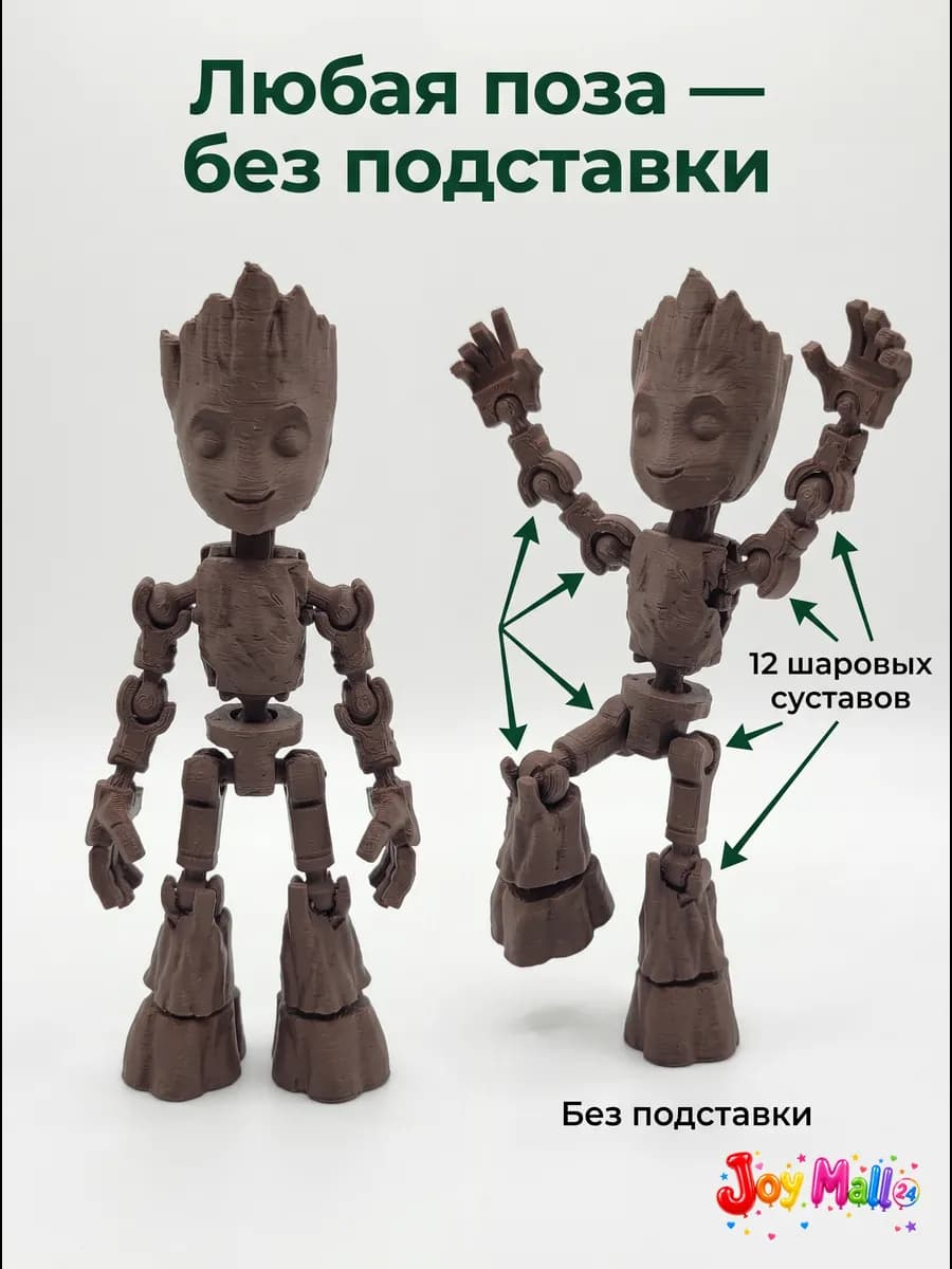 Фигурка Грут шарнирная Baby Groot 3D печать Марвел 13,5 см — миниатюра 2