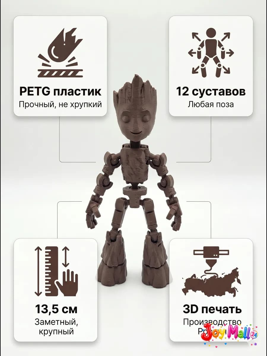 Фигурка Грут шарнирная Baby Groot 3D печать Марвел 13,5 см — миниатюра 5