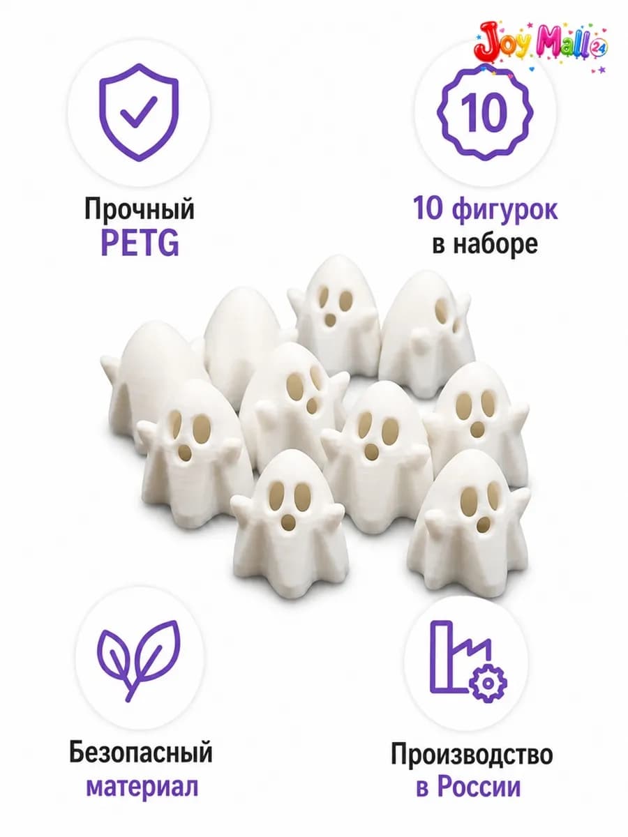 Фигурки призраки Хэллоуин мини — миниатюра 4