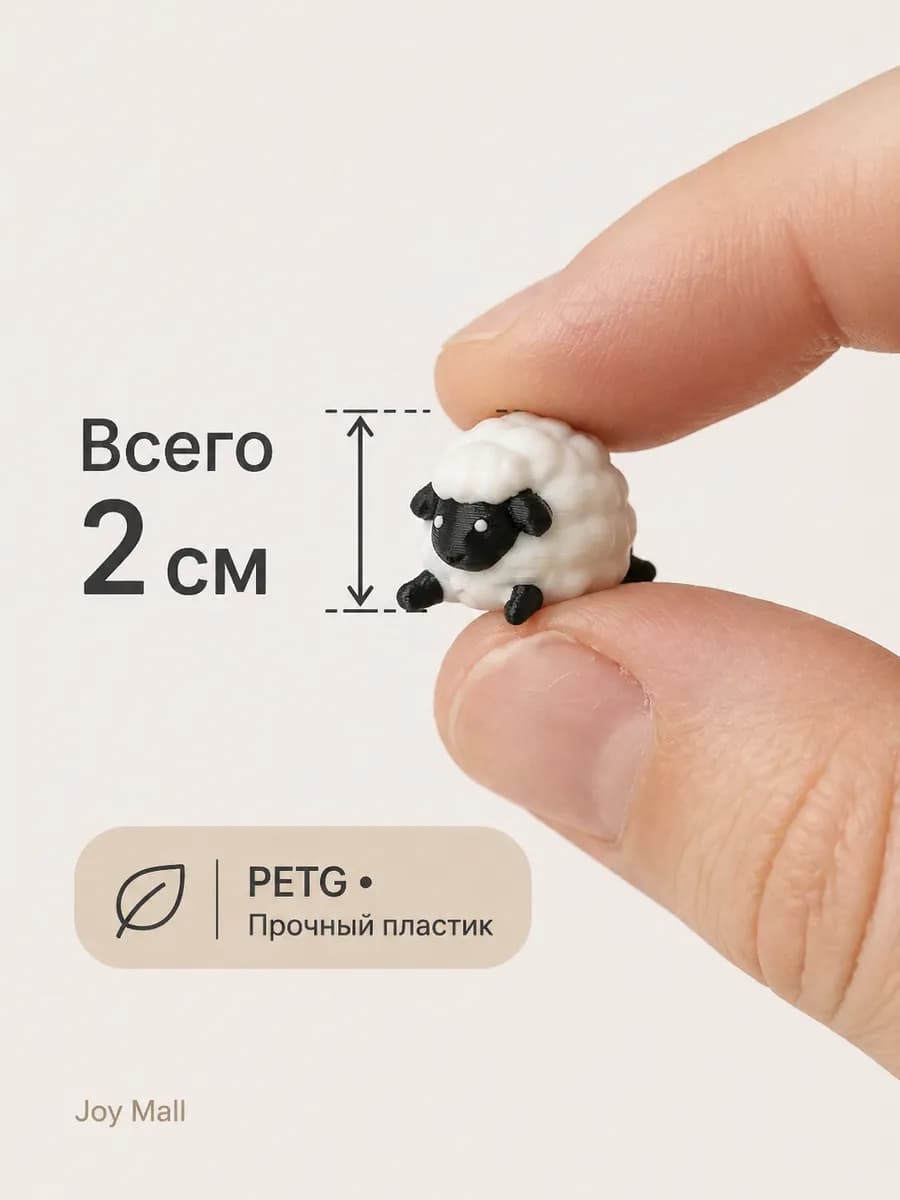 Фигурки овечки — миниатюра 3