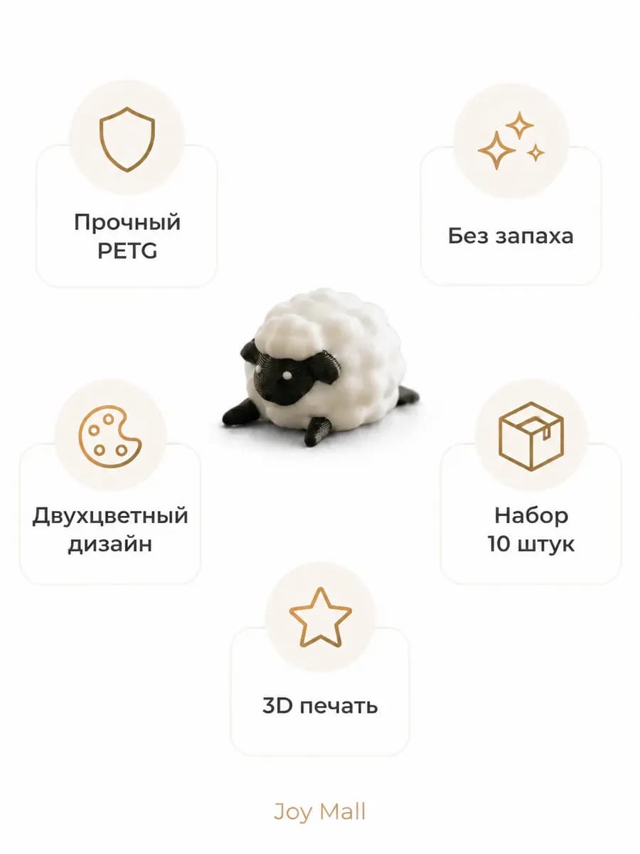Фигурки овечки — миниатюра 5
