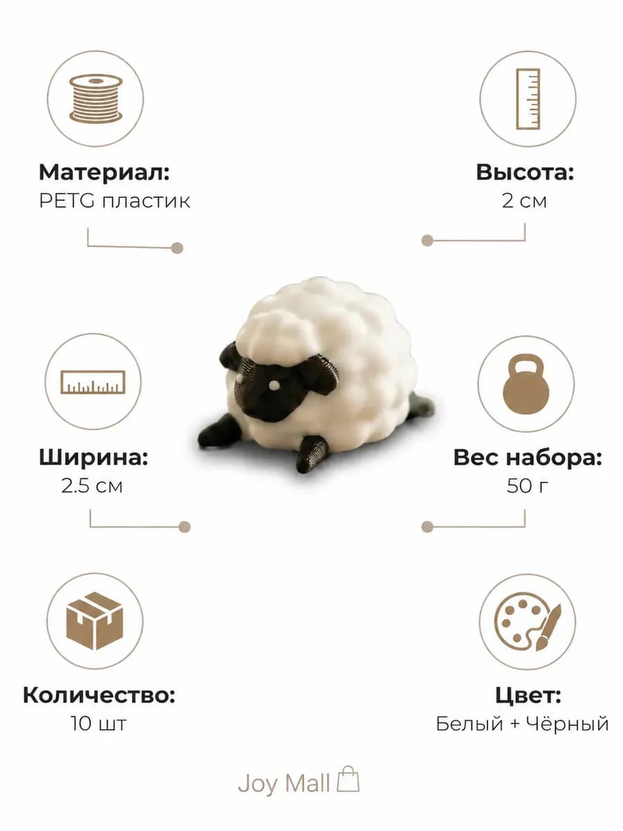 Фигурки овечки — миниатюра 6