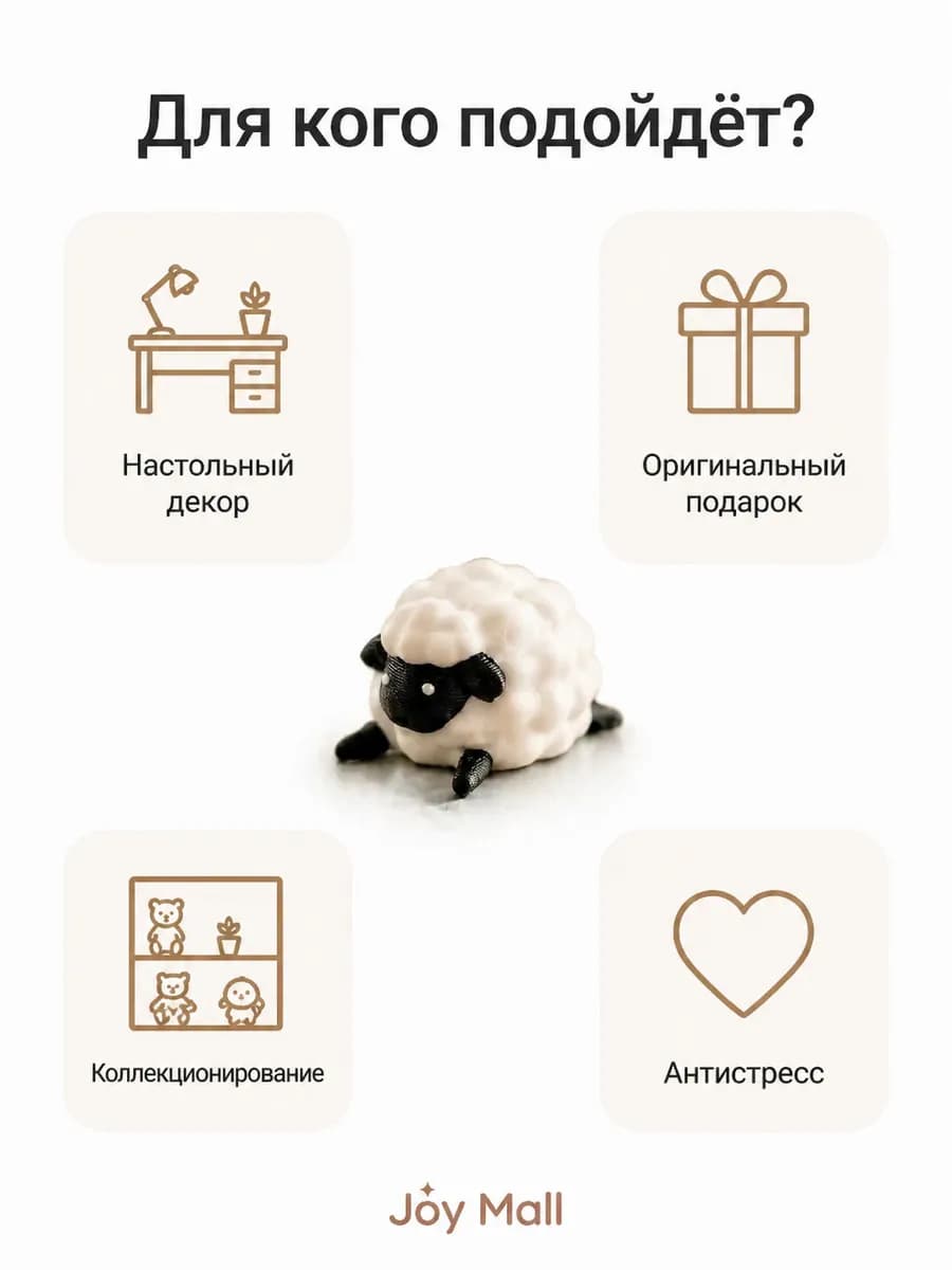 Фигурки овечки — миниатюра 7
