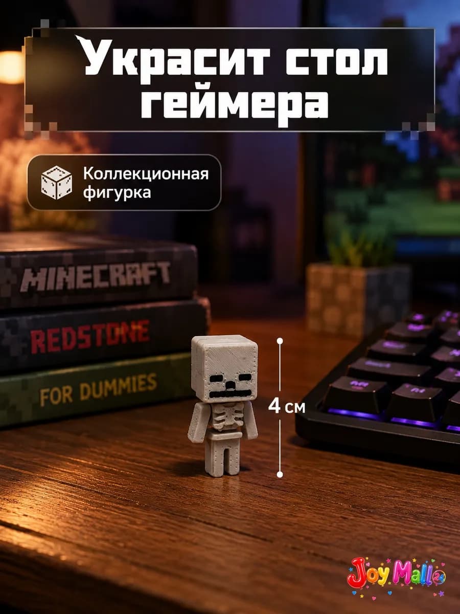 Фигурка скелет Майнкрафт — миниатюра 3