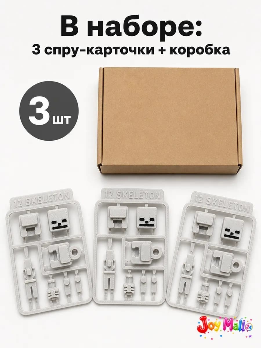 Фигурка скелет Майнкрафт — миниатюра 4