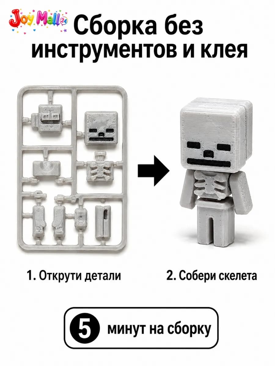 Фигурка скелет Майнкрафт — миниатюра 5