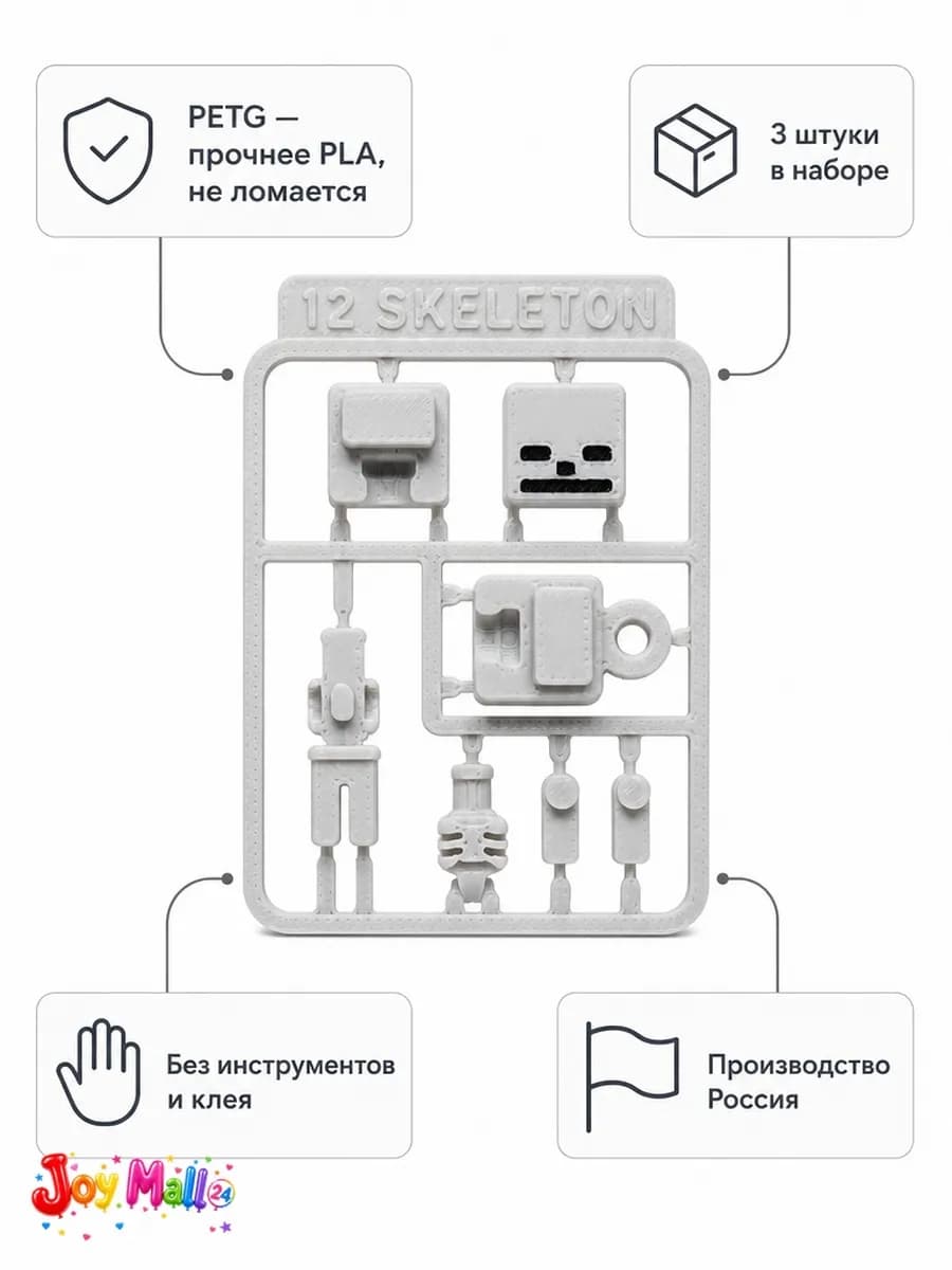 Фигурка скелет Майнкрафт — миниатюра 6
