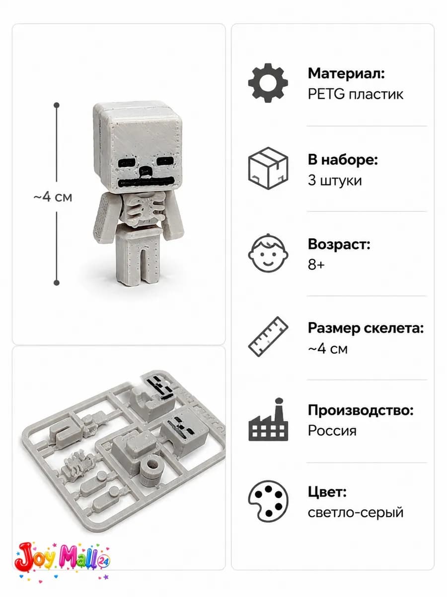 Фигурка скелет Майнкрафт — миниатюра 7