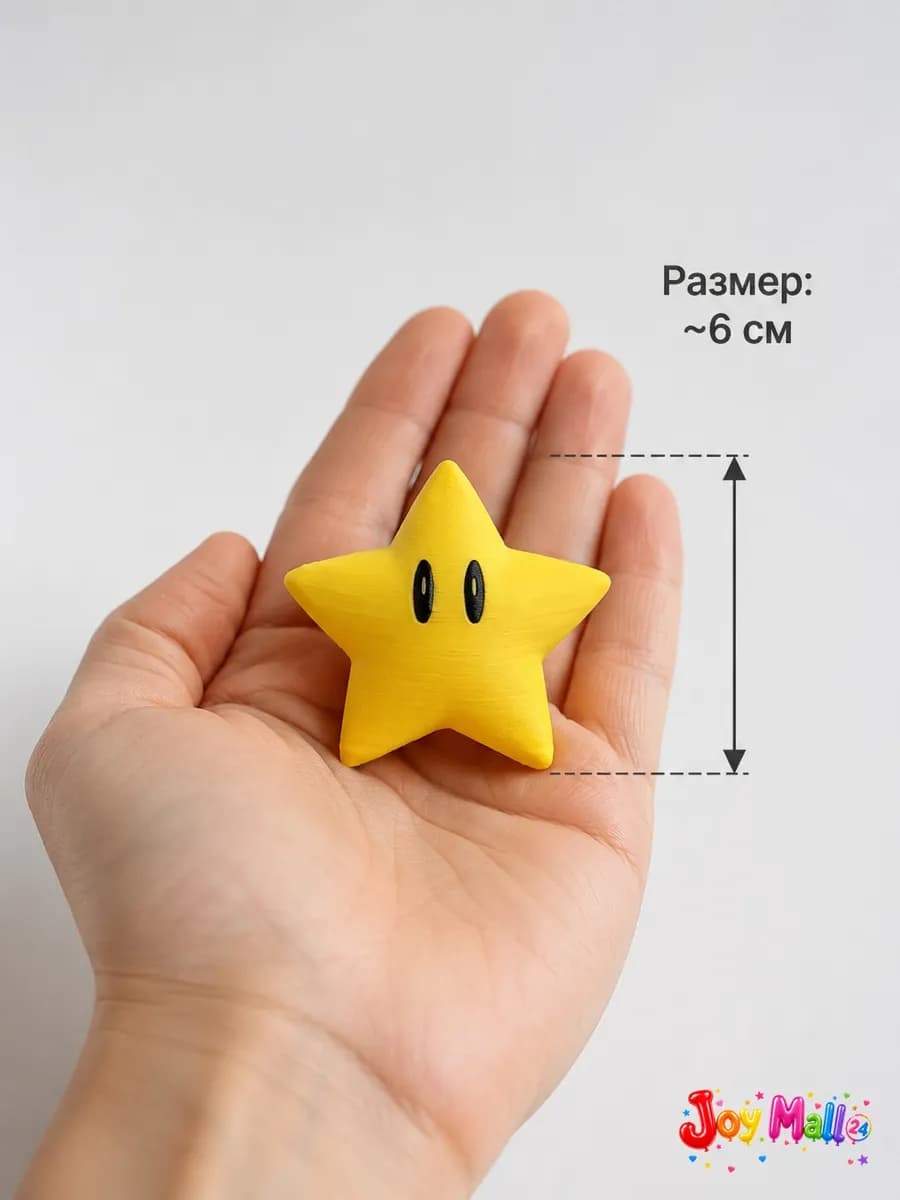 Мини-фигурка игрушка Звезда с лицом 3D-печать PETG — миниатюра 2