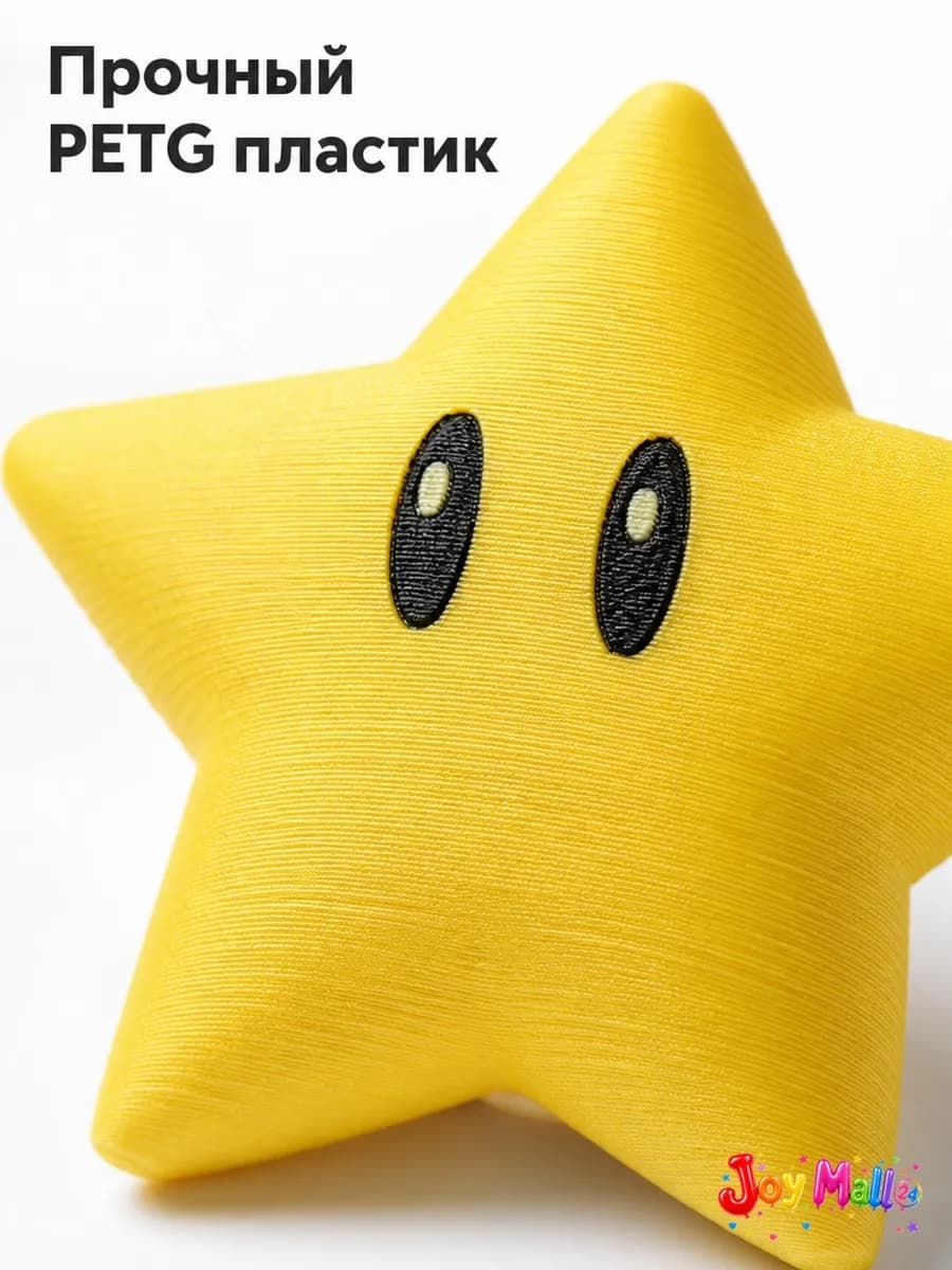 Мини-фигурка игрушка Звезда с лицом 3D-печать PETG — миниатюра 3