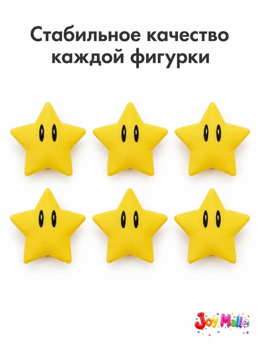 Мини-фигурка игрушка Звезда с лицом 3D-печать PETG — миниатюра 5