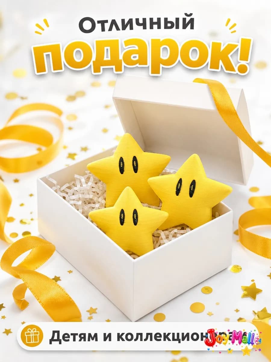 Мини-фигурка игрушка Звезда с лицом 3D-печать PETG — миниатюра 7