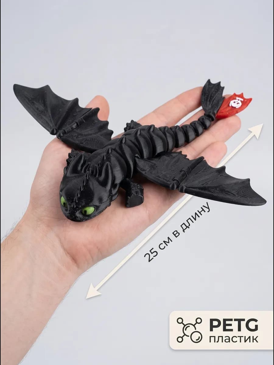 Беззубик фигурка подвижный дракон 3D ночная фурия 25 см — миниатюра 4