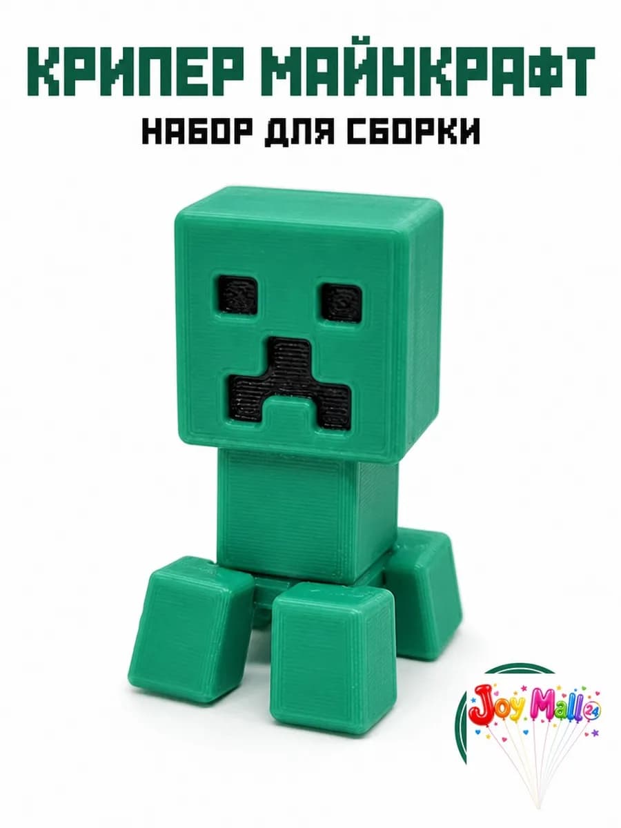 Фигурка Крипер Minecraft Майнкрафт мини 3D печать брелок — купить 3D-печатную игрушку из PETG на Joy Mall