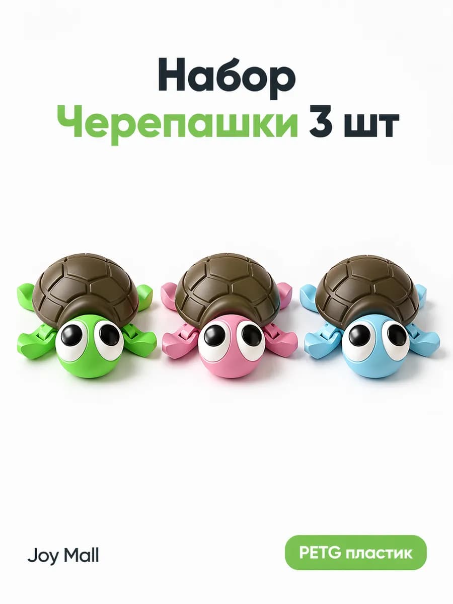 Набор фигурок Черепашки — купить 3D-печатную игрушку из PETG на Joy Mall